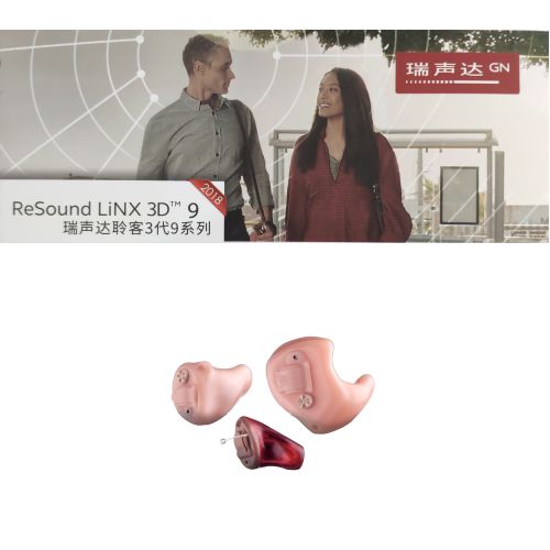ReSound LINX 3D 聆客9系列