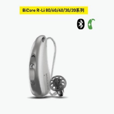 BiCore R-Li 双子星 恒星 RIC 助听器